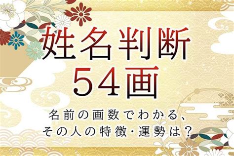 34画|姓名判断で画数が34画の運勢・意味